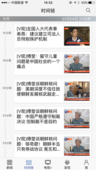央视新闻客户端下载