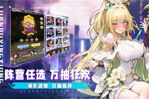 乱入英雄