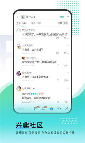 每天读点故事手机版