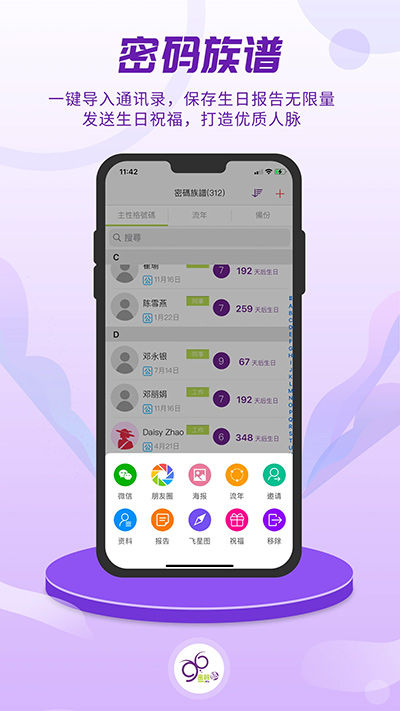 密码酷app官网版