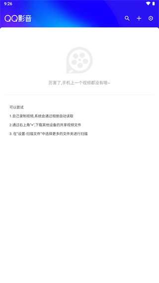 QQ影音手机版app