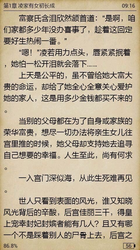 懒人畅听官方app下载2026最新版v8.7.54
