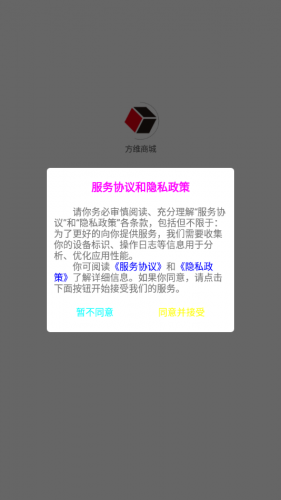 方维商城