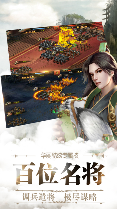 三国群英志v1.52.1116安卓版