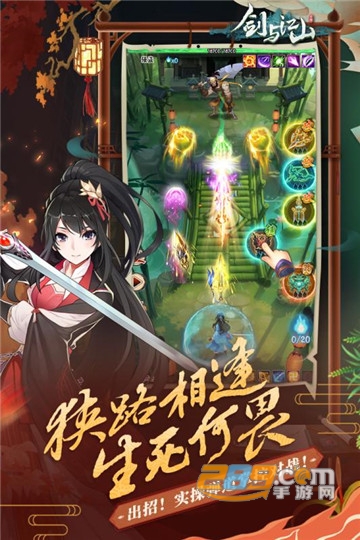 剑与江山九游版v1.2安卓版