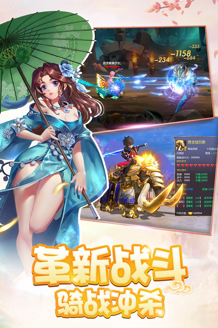少年群侠传 百度版