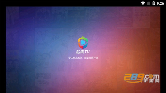 松果TV去广告破解版v1.8.2