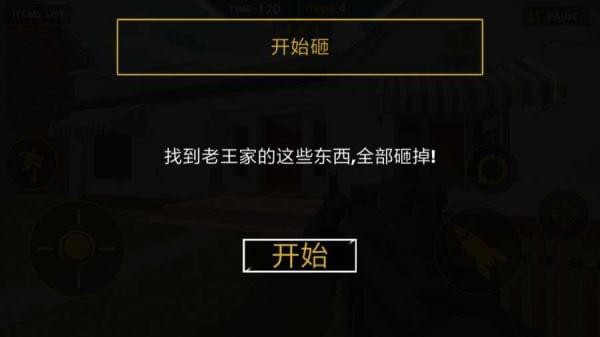 拆了隔壁老王家下载