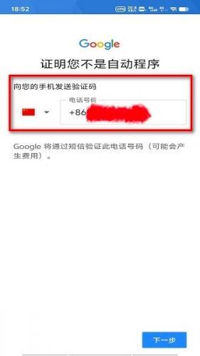 GooglePlay