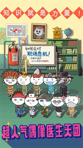 超脱力医院免费版