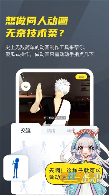 Vcoser app下载2022最新版v2.5.6最新版