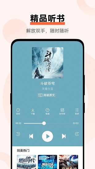 vivo小说安卓版