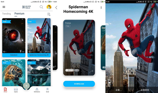 3D Wallpapers免费版