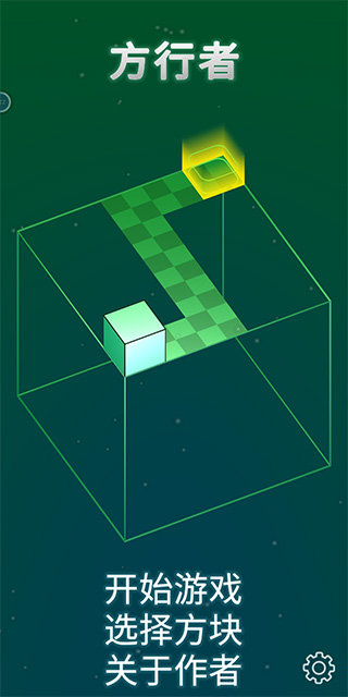 方行者(Cube Crawler)