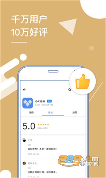X分身app官方最新版v1.5.6