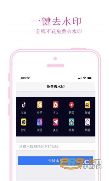 免费去水印软件破解版v1.0.9安卓版