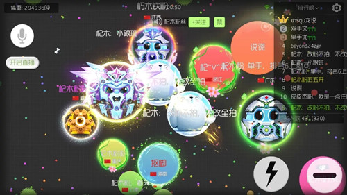 球球大作战最新版