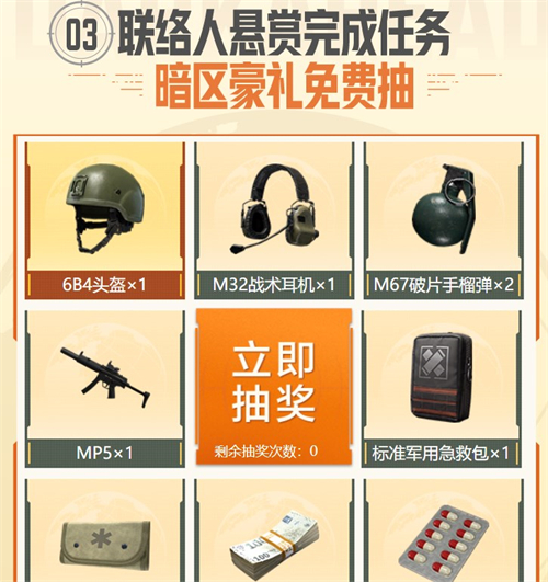 暗区突围黑门版本