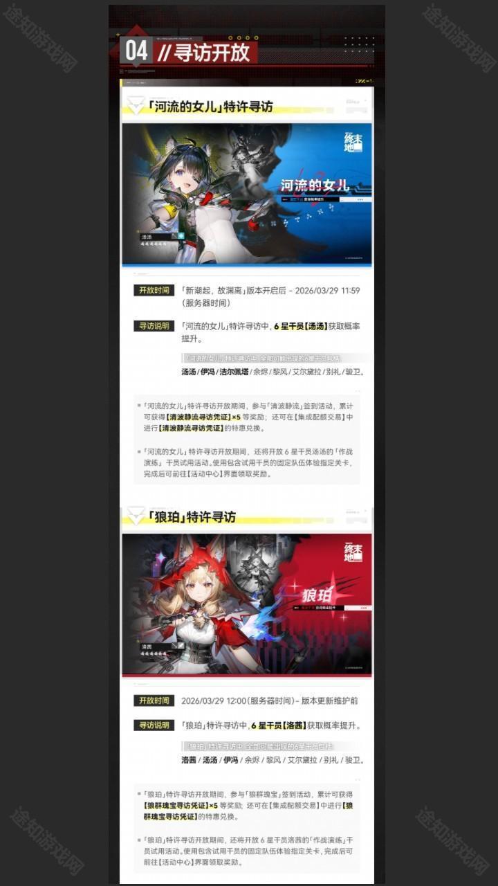 ▼//寻访开放