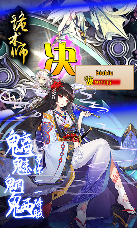 诡术师 BT版