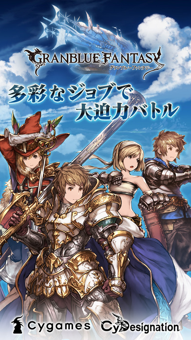 碧蓝幻想（Granblue Fantasy）DMM版v1.4.6