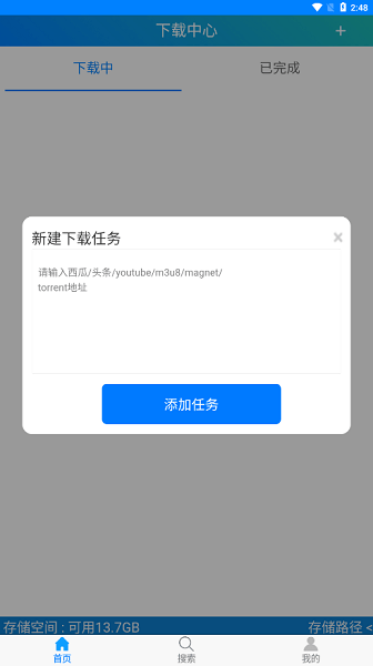 飞翔游戏盒子老版本