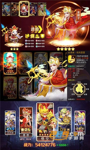 调教西游变态版v1.0.0安卓版