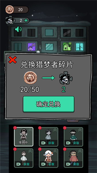 怎么当猛鬼配图3