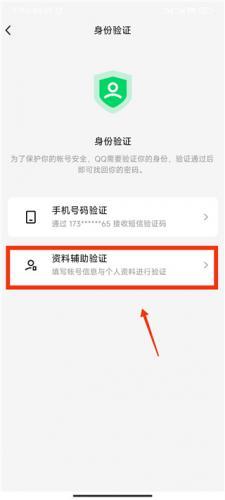 QQ安全中心老版本
