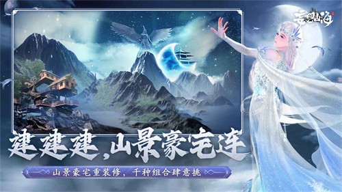妄想山海腾讯版