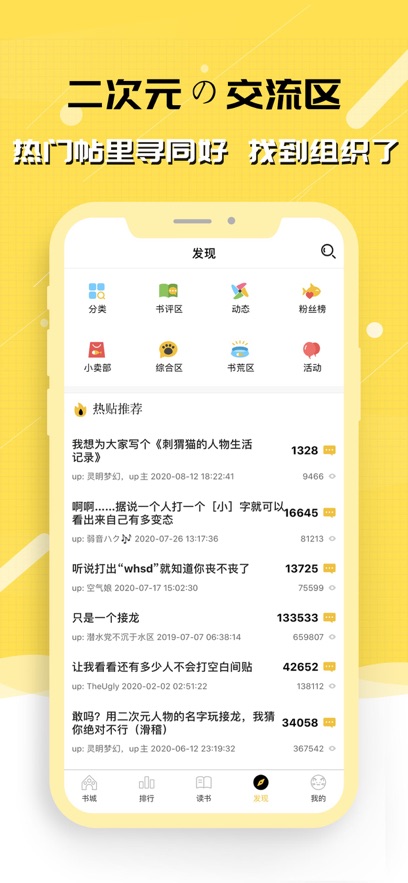 刺猬猫小说app