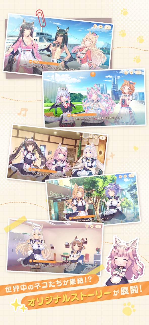 猫娘乐园世界连结