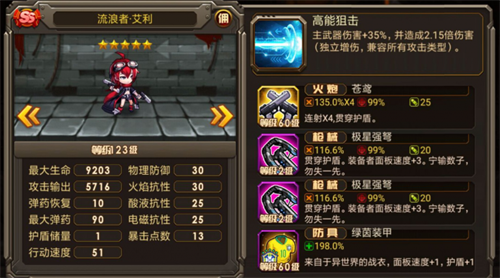 合金机兵单机版