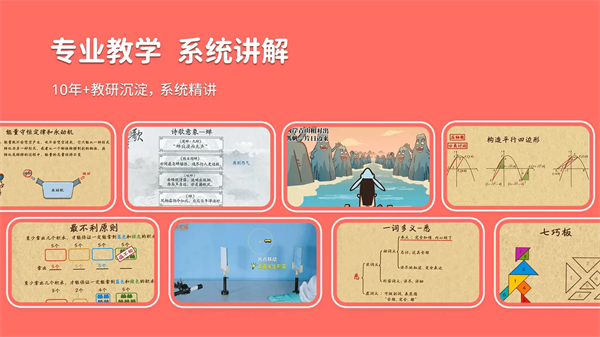 乐乐课堂