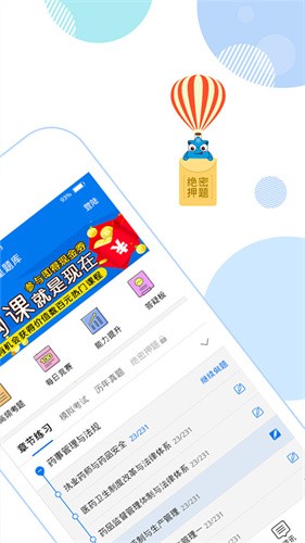 星题库免费版