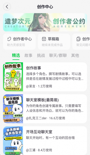 造梦次元安装包