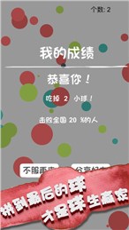 球球大作战3v1.0.1