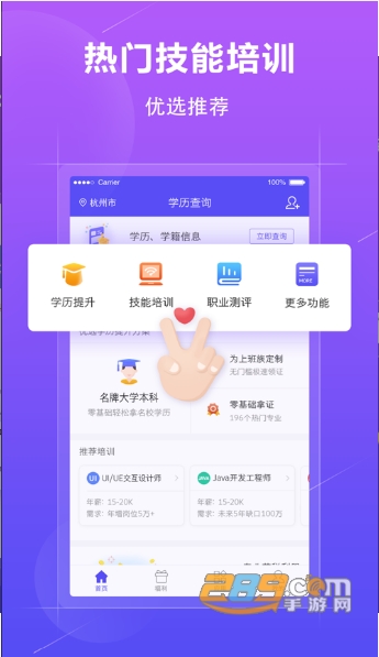 学历认证查询学信网官方平台appv1.2.7