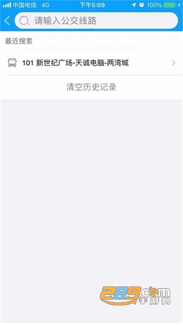 2022荣成掌上公交app下载最新版本