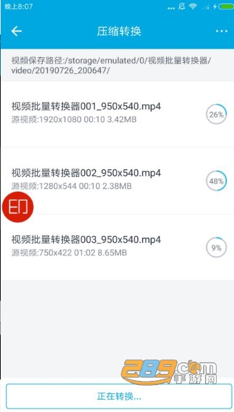视频去水印转码多功能v4.4