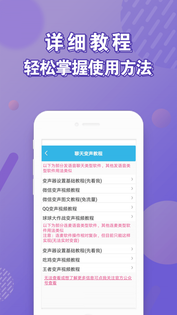 语音变声器app软件