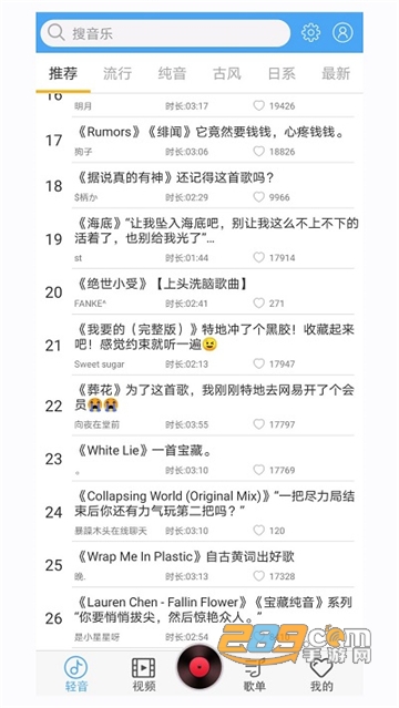 轻音社app下载2025最新版v1.9.5.0最新版