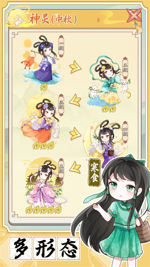 人间绘卷免广告