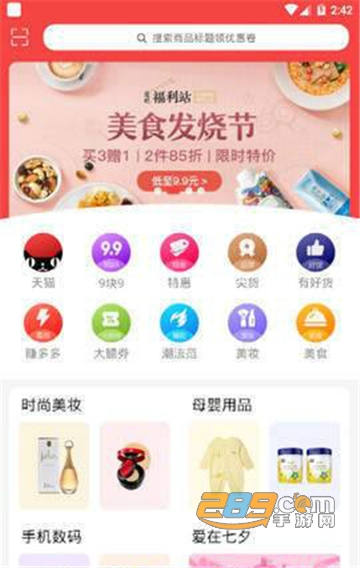 美日生活app领劵购物优惠v4.7.0