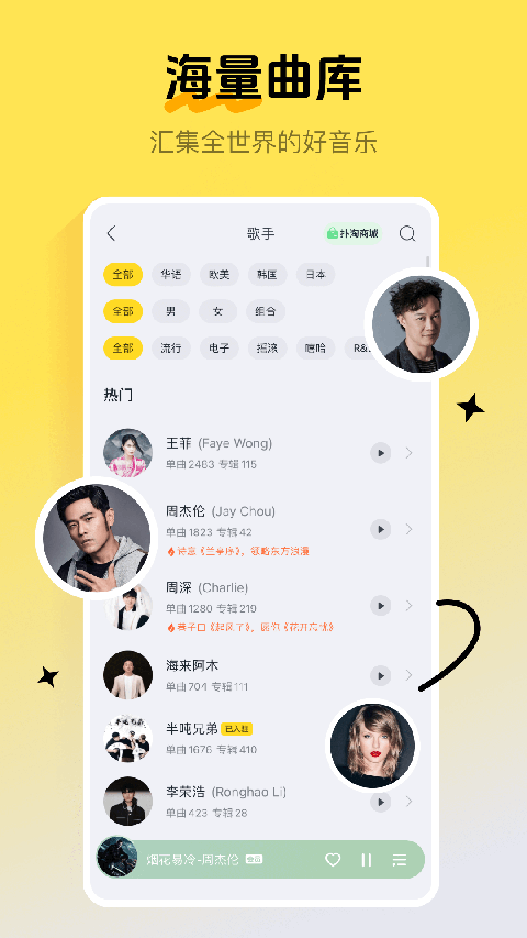 酷我音乐无损音乐