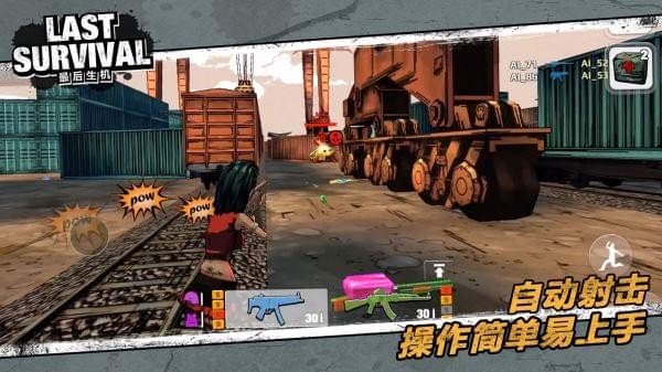 最后生机手游下载