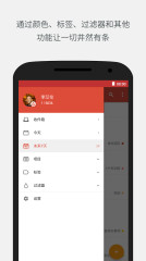 Todoistv11.1