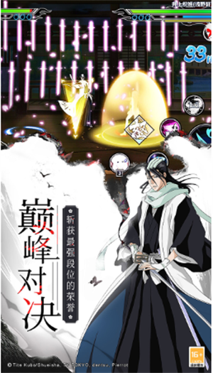 境界死神激斗官服