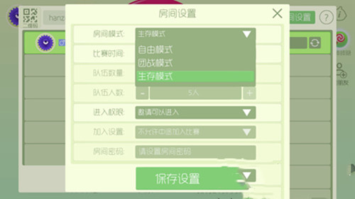 球球大作战最新版