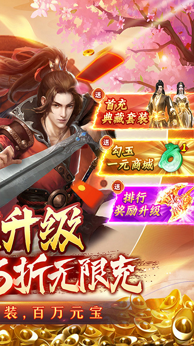 独步武林